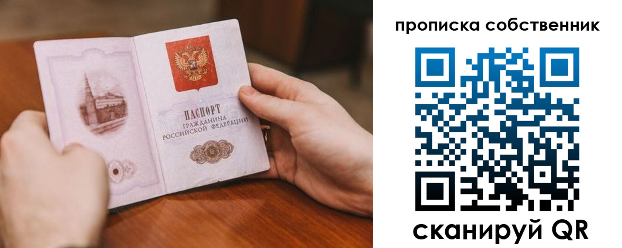 временная регистрация в квартире в Наволоках
