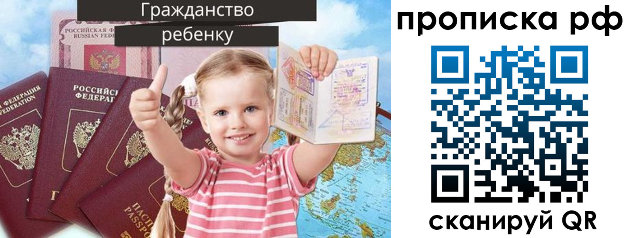 временная регистрация купить в Наволоках