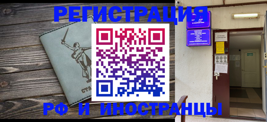 прописка для кредита в Наволоках
