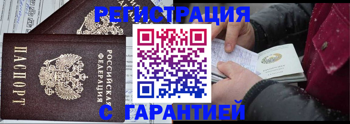 временная регистрация 2025 в Наволоках