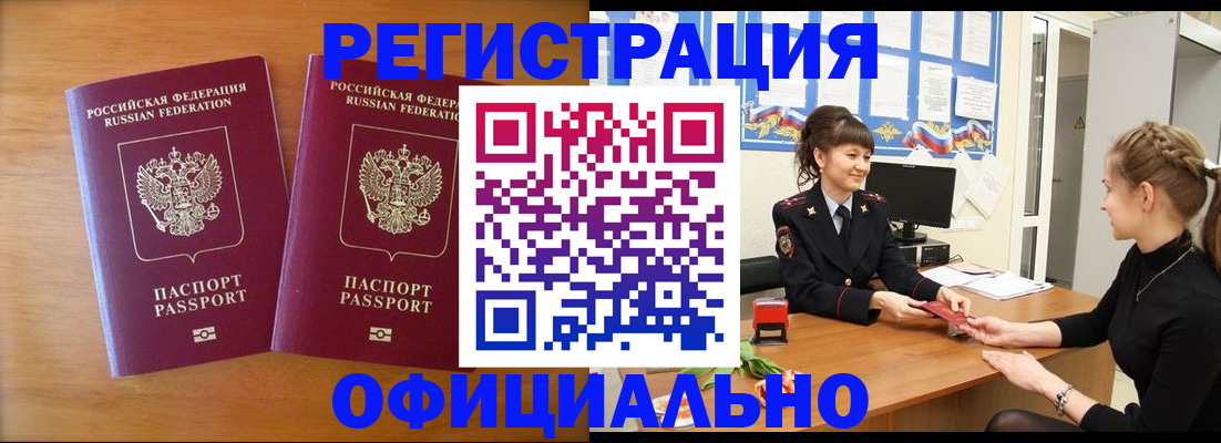 прописка в квартире в Наволоках